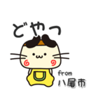 ぷりやん！！ 大阪府八尾市！（個別スタンプ：11）