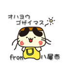 ぷりやん！！ 大阪府八尾市！（個別スタンプ：12）