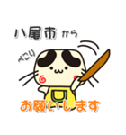 ぷりやん！！ 大阪府八尾市！（個別スタンプ：19）