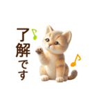 動く♡フェルト猫の家族連絡(茶トラ)（個別スタンプ：1）