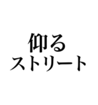 唐突横文字スタンプ①（個別スタンプ：1）