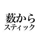 唐突横文字スタンプ①（個別スタンプ：10）
