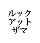 唐突横文字スタンプ①（個別スタンプ：13）