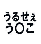 偉そうなヒモ【くそがき・煽り】（個別スタンプ：3）