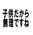 偉そうなヒモ【くそがき・煽り】（個別スタンプ：16）