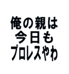 偉そうなヒモ【くそがき・煽り】（個別スタンプ：23）