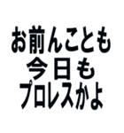 偉そうなヒモ【くそがき・煽り】（個別スタンプ：24）