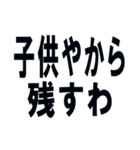 偉そうなヒモ【くそがき・煽り】（個別スタンプ：30）