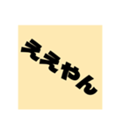 シンプル関西弁！〜気軽に使える〜（個別スタンプ：6）