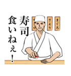 お寿司屋さんのLINEスタンプ（個別スタンプ：6）