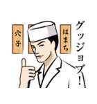 お寿司屋さんのLINEスタンプ（個別スタンプ：10）