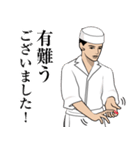 お寿司屋さんのLINEスタンプ（個別スタンプ：11）
