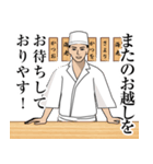 お寿司屋さんのLINEスタンプ（個別スタンプ：24）