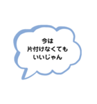 いろいろな 今は② A（個別スタンプ：10）