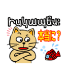 猫のリロ君(アルメニア語と日本語)（個別スタンプ：6）