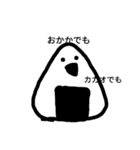 おにぎりたちのエブリデイ（個別スタンプ：4）