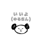 いいよどっぐと、ゆるさんきゃっと。（個別スタンプ：3）
