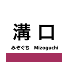 播但線の駅名スタンプ（個別スタンプ：7）