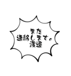 渡邊建装の日常（個別スタンプ：16）