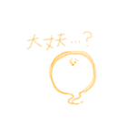 唐突に辛辣になるおぱケ。（個別スタンプ：1）