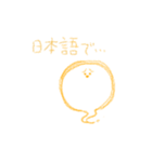 唐突に辛辣になるおぱケ。（個別スタンプ：17）