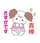 かわいい犬のスタンプ☆台湾華語＆日本語（個別スタンプ：14）