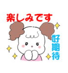 かわいい犬のスタンプ☆台湾華語＆日本語（個別スタンプ：16）