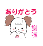 かわいい犬のスタンプ☆台湾華語＆日本語（個別スタンプ：18）