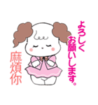かわいい犬のスタンプ☆台湾華語＆日本語（個別スタンプ：21）