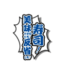 そろそろ寿司を食べないと死ぬぜ！名台詞（個別スタンプ：2）