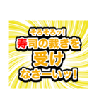 そろそろ寿司を食べないと死ぬぜ！名台詞（個別スタンプ：22）