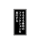 そろそろ寿司を食べないと死ぬぜ！名台詞（個別スタンプ：24）