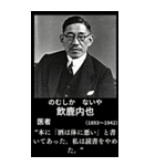 ⚫️迷言を吐く架空の偉人32名 毎日使える（個別スタンプ：2）