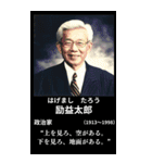 ⚫️迷言を吐く架空の偉人32名 毎日使える（個別スタンプ：3）