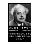 ⚫️迷言を吐く架空の偉人32名 毎日使える（個別スタンプ：5）