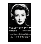 ⚫️迷言を吐く架空の偉人32名 毎日使える（個別スタンプ：9）
