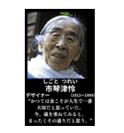 ⚫️迷言を吐く架空の偉人32名 毎日使える（個別スタンプ：11）