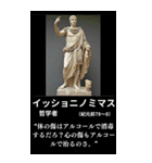 ⚫️迷言を吐く架空の偉人32名 毎日使える（個別スタンプ：17）