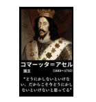 ⚫️迷言を吐く架空の偉人32名 毎日使える（個別スタンプ：18）