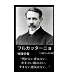 ⚫️迷言を吐く架空の偉人32名 毎日使える（個別スタンプ：23）