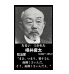 ⚫️迷言を吐く架空の偉人32名 毎日使える（個別スタンプ：27）