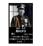 ⚫️迷言を吐く架空の偉人32名 毎日使える（個別スタンプ：29）