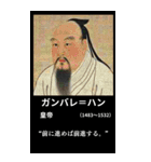 ⚫️迷言を吐く架空の偉人32名 毎日使える（個別スタンプ：30）