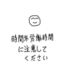 建設業の私の言葉 注意喚起（個別スタンプ：1）