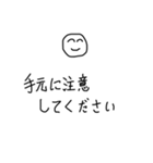 建設業の私の言葉 注意喚起（個別スタンプ：18）