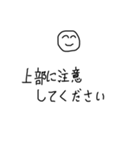 建設業の私の言葉 注意喚起（個別スタンプ：20）