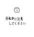 建設業の私の言葉 注意喚起（個別スタンプ：22）