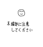 建設業の私の言葉 注意喚起（個別スタンプ：23）