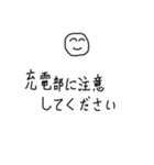 建設業の私の言葉 注意喚起（個別スタンプ：24）