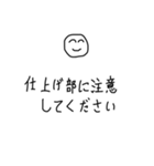 建設業の私の言葉 注意喚起（個別スタンプ：25）